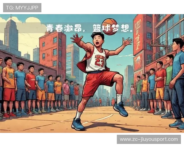 篮球梦让无数少年找到方向，篮球梦想