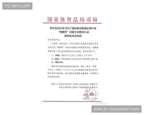 上海申花正式被扣除2026赛季积分10分，起步积-10分开启保级战